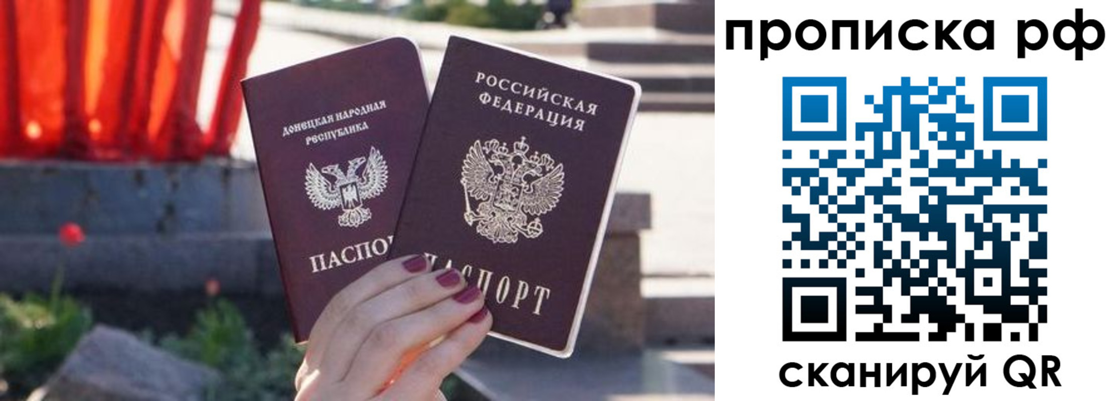 прописка поиск в Уфе