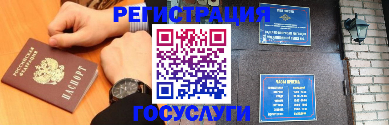 прописка от собственника в Уфе
