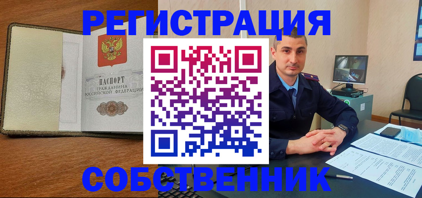 временная регистрация для всех в Уфе