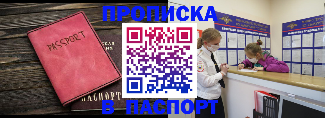 пропишу в квартире в Уфе