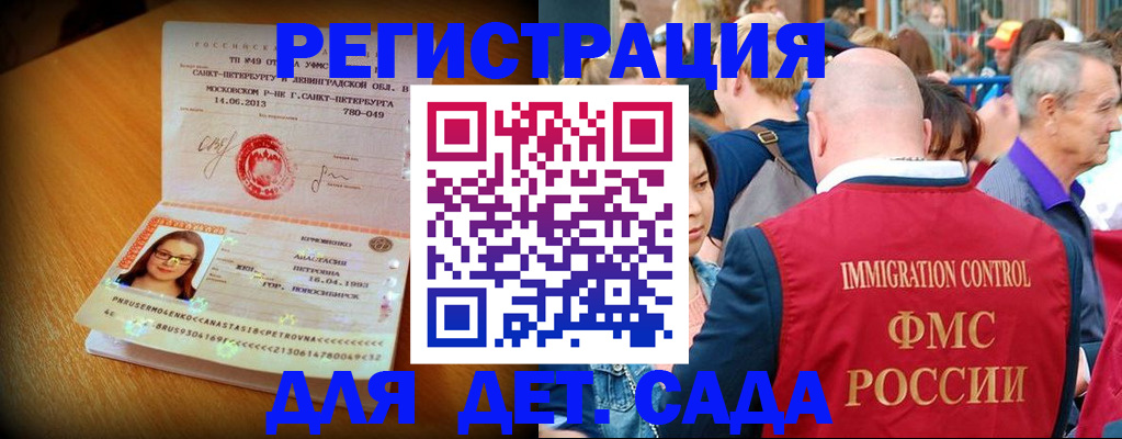 прописка иностранных граждан в Уфе