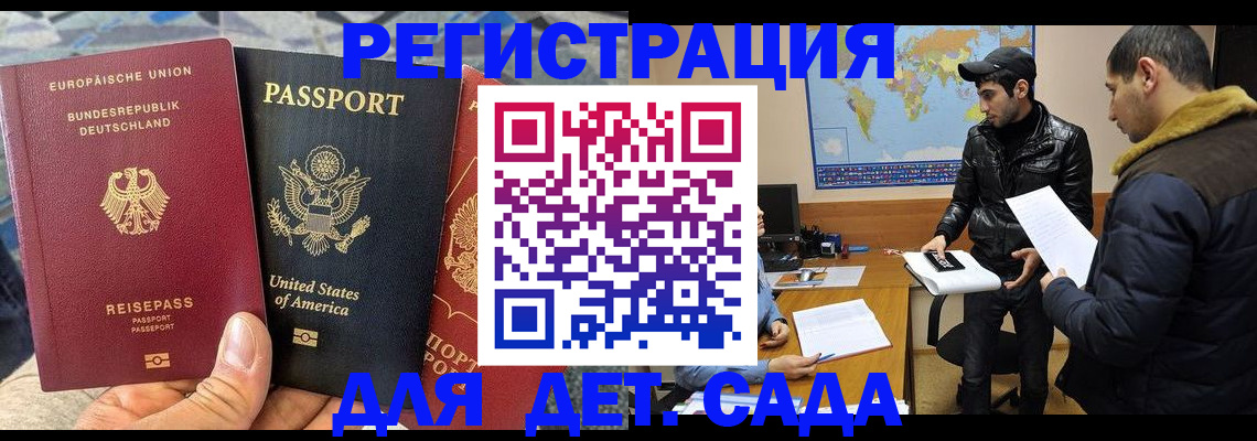 временная регистрация адрес в Уфе